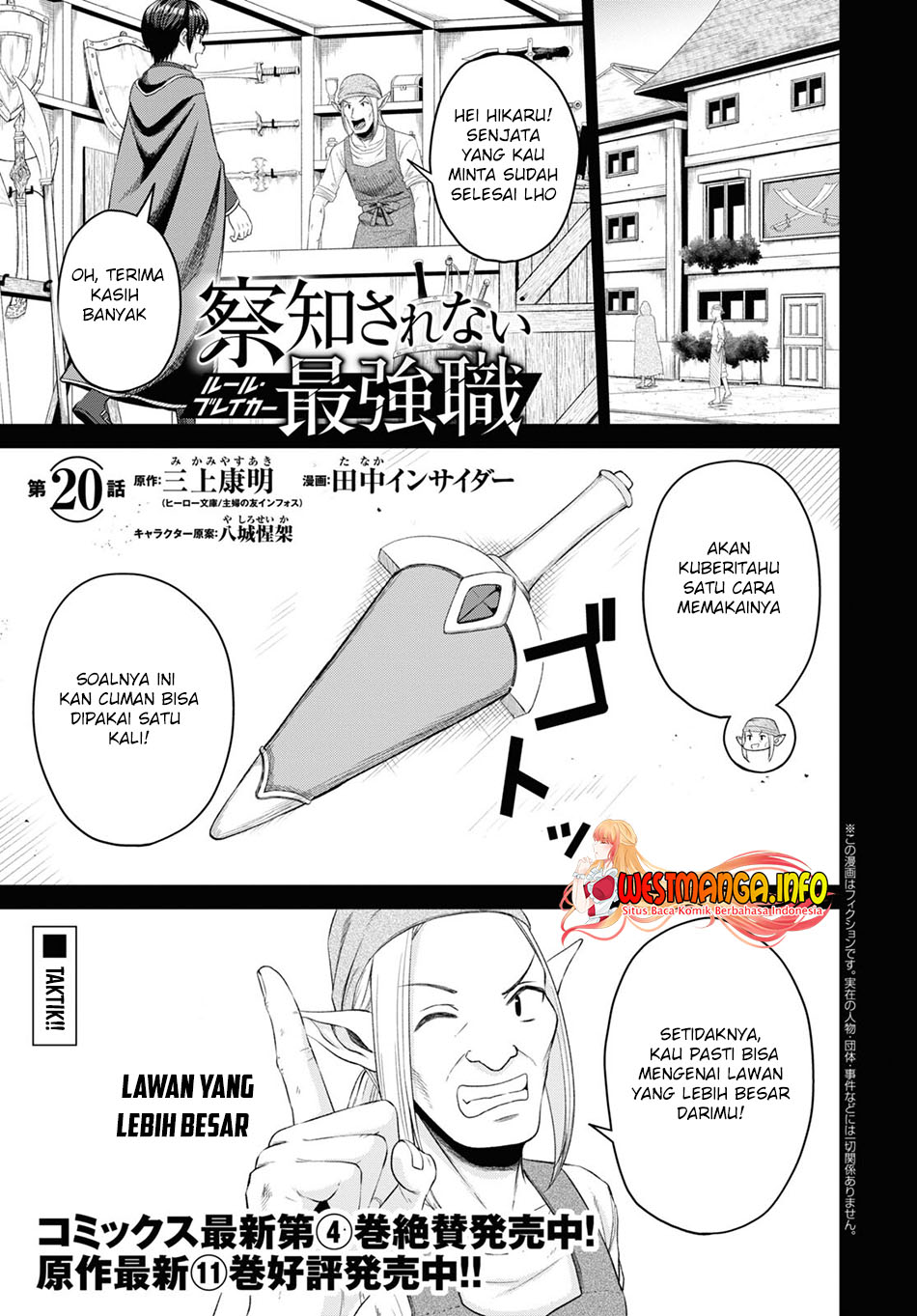 Sacchi Sarenai Saikyou Shoku Rule Breaker Chapter 20 - halaman 4