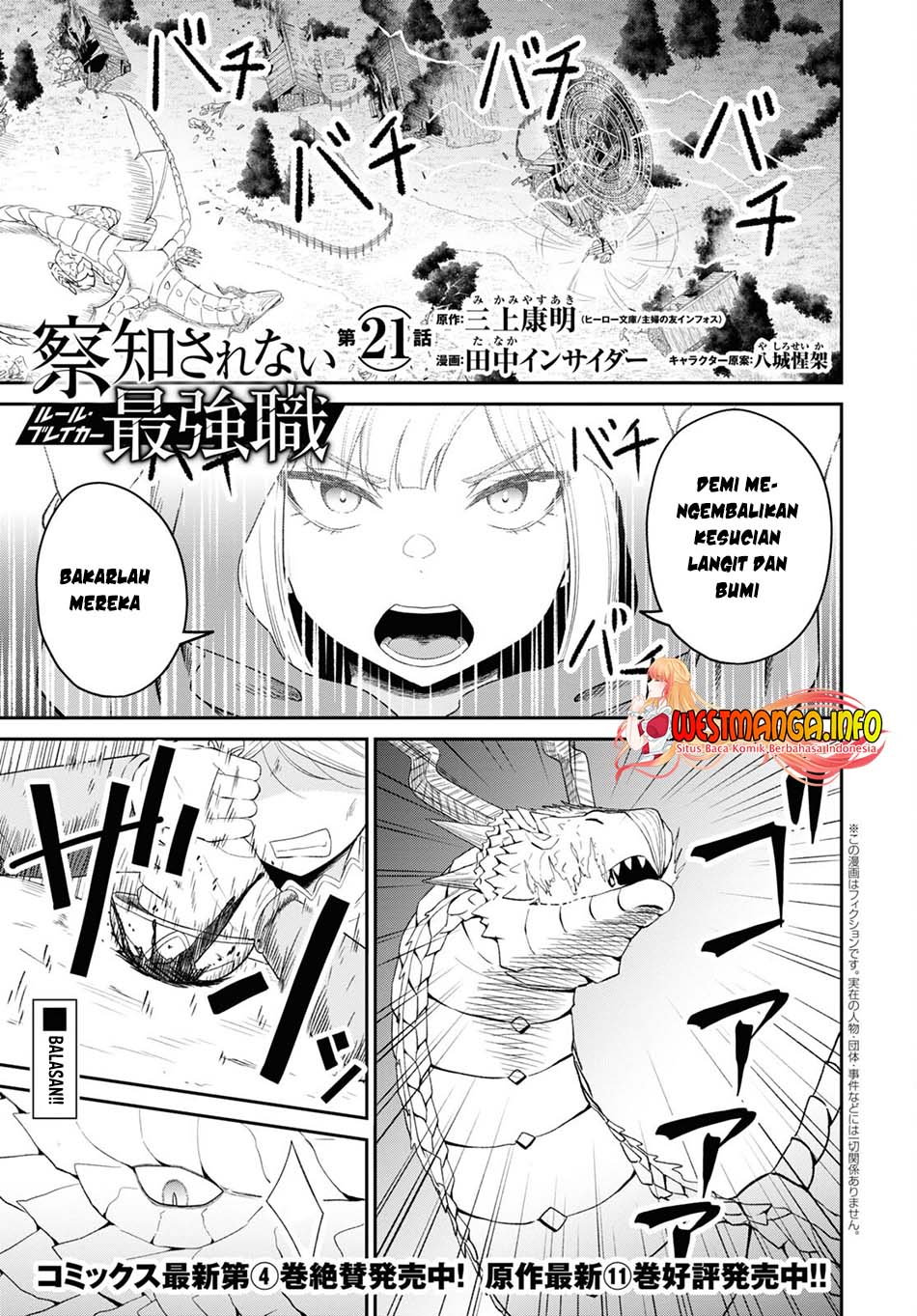 Sacchi Sarenai Saikyou Shoku Rule Breaker Chapter 21 - halaman 4