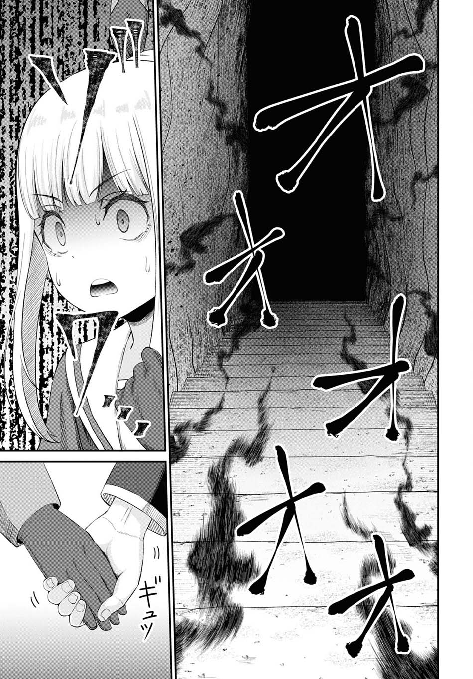 Sacchi Sarenai Saikyou Shoku Rule Breaker Chapter 22 - halaman 34