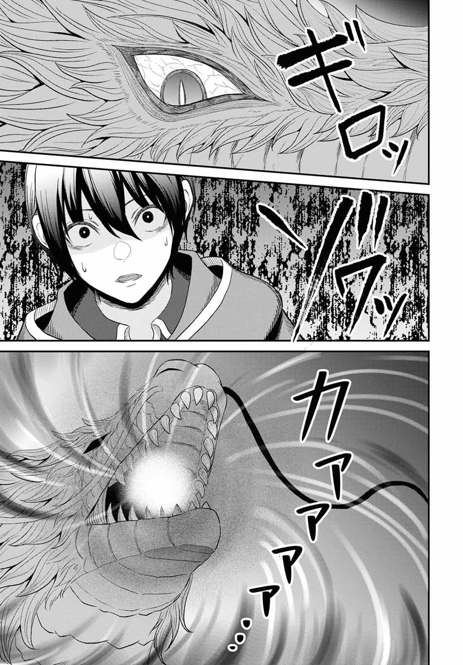 Sacchi Sarenai Saikyou Shoku Rule Breaker Chapter 23 - halaman 28