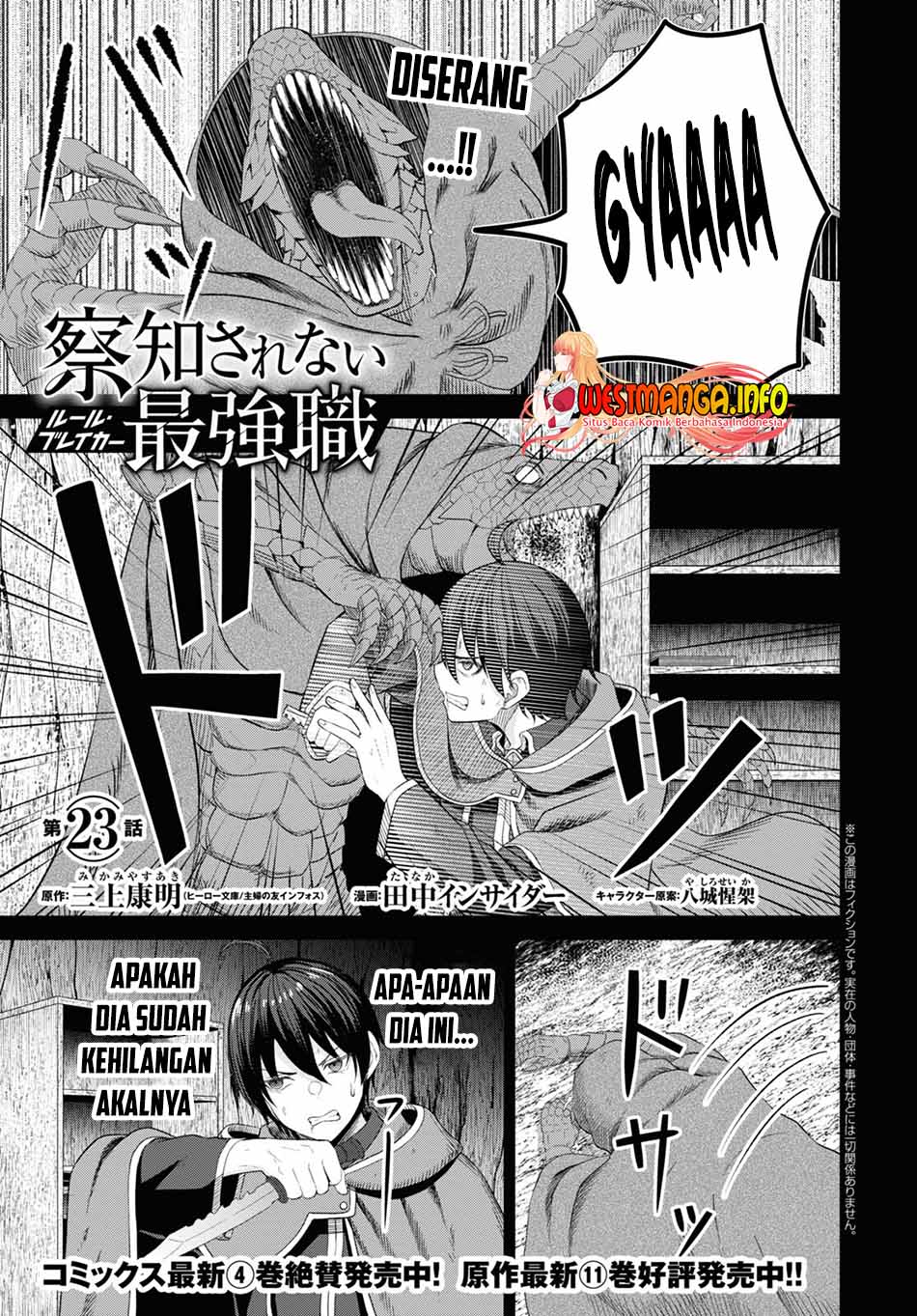 Sacchi Sarenai Saikyou Shoku Rule Breaker Chapter 23 - halaman 4