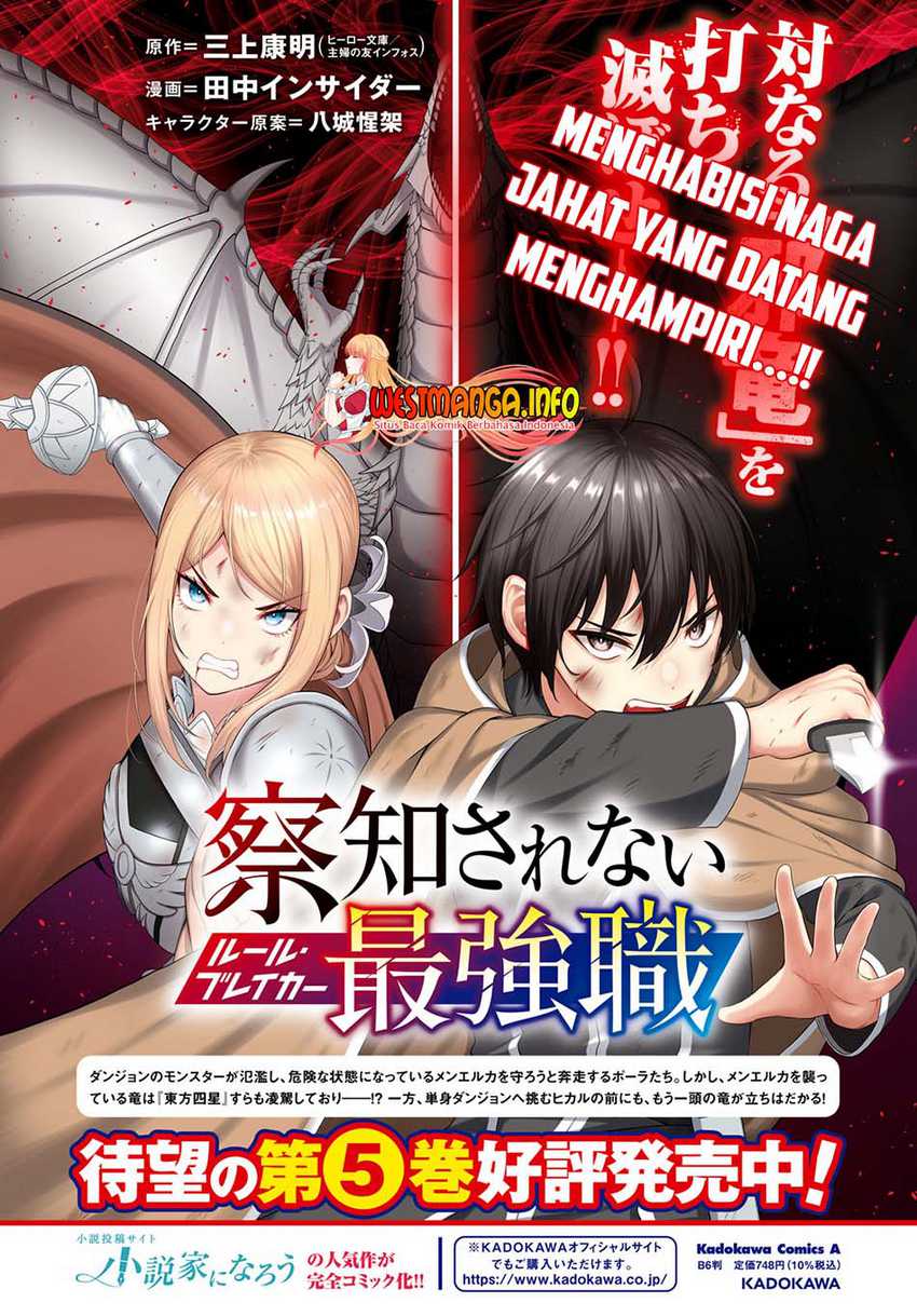Sacchi Sarenai Saikyou Shoku Rule Breaker Chapter 24 - halaman 6