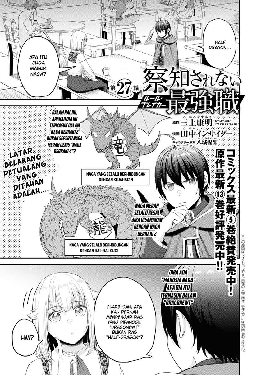 Sacchi Sarenai Saikyou Shoku Rule Breaker Chapter 27 - halaman 2