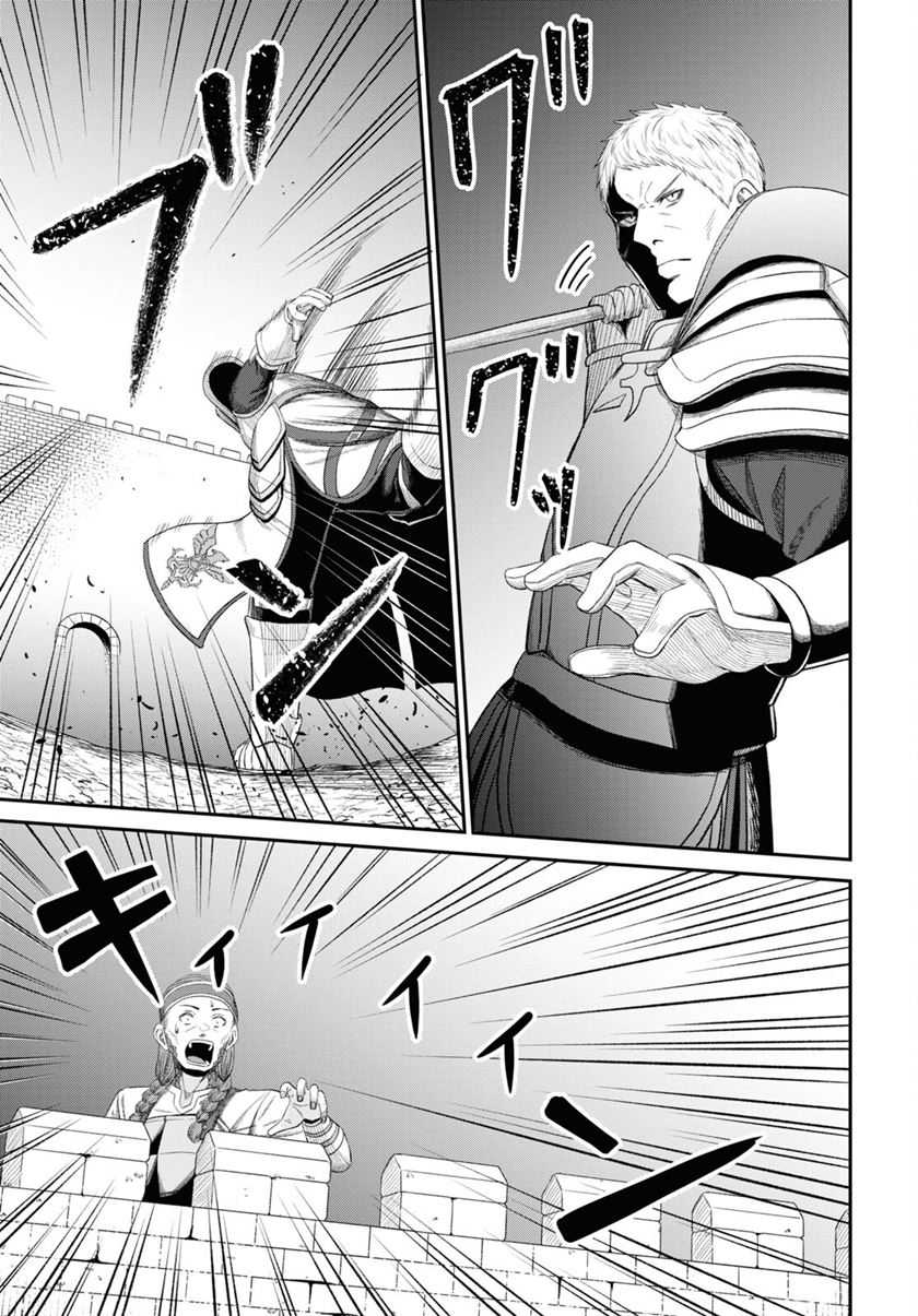 Sacchi Sarenai Saikyou Shoku Rule Breaker Chapter 29 - halaman 40