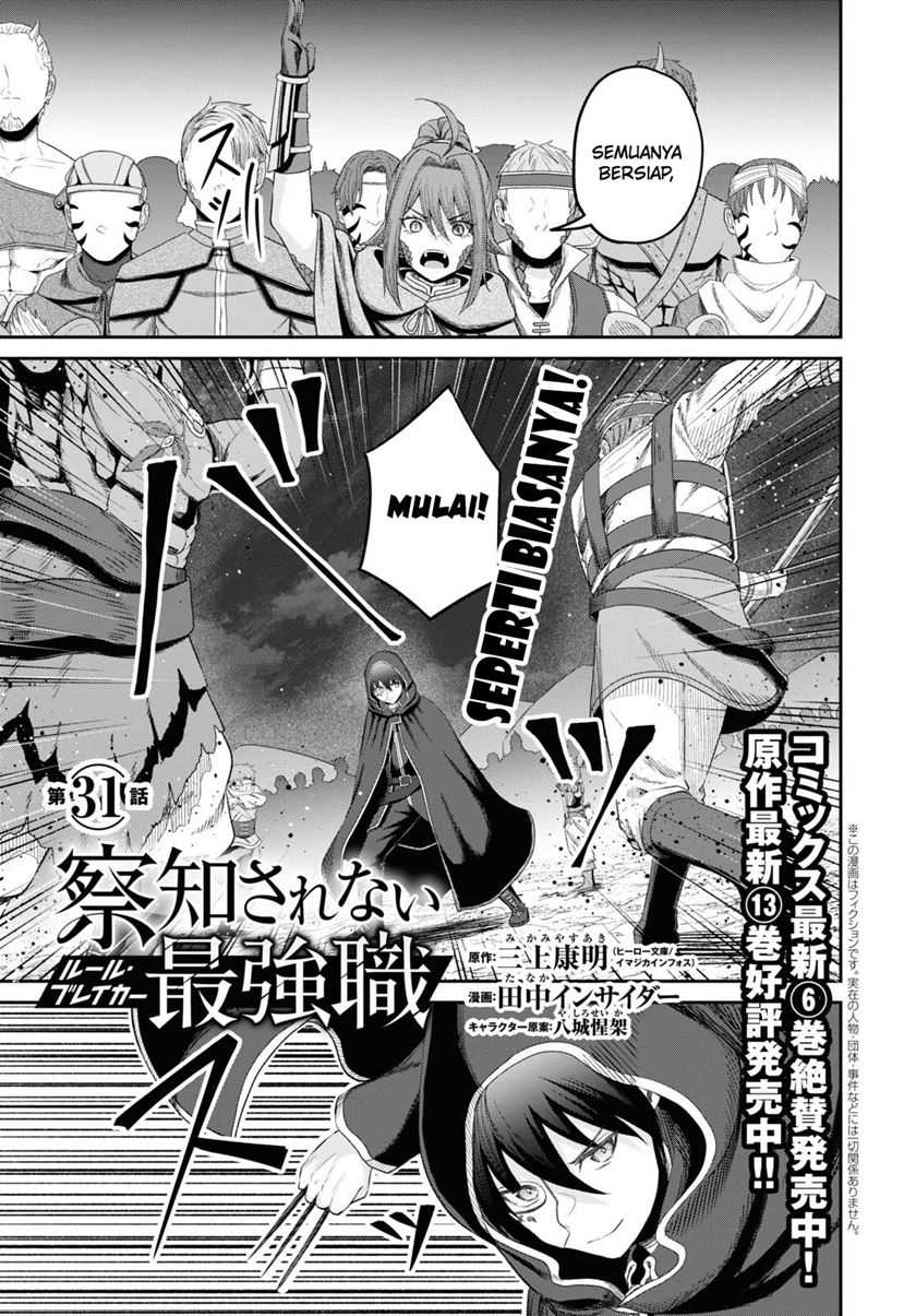 Sacchi Sarenai Saikyou Shoku Rule Breaker Chapter 30 - halaman 3