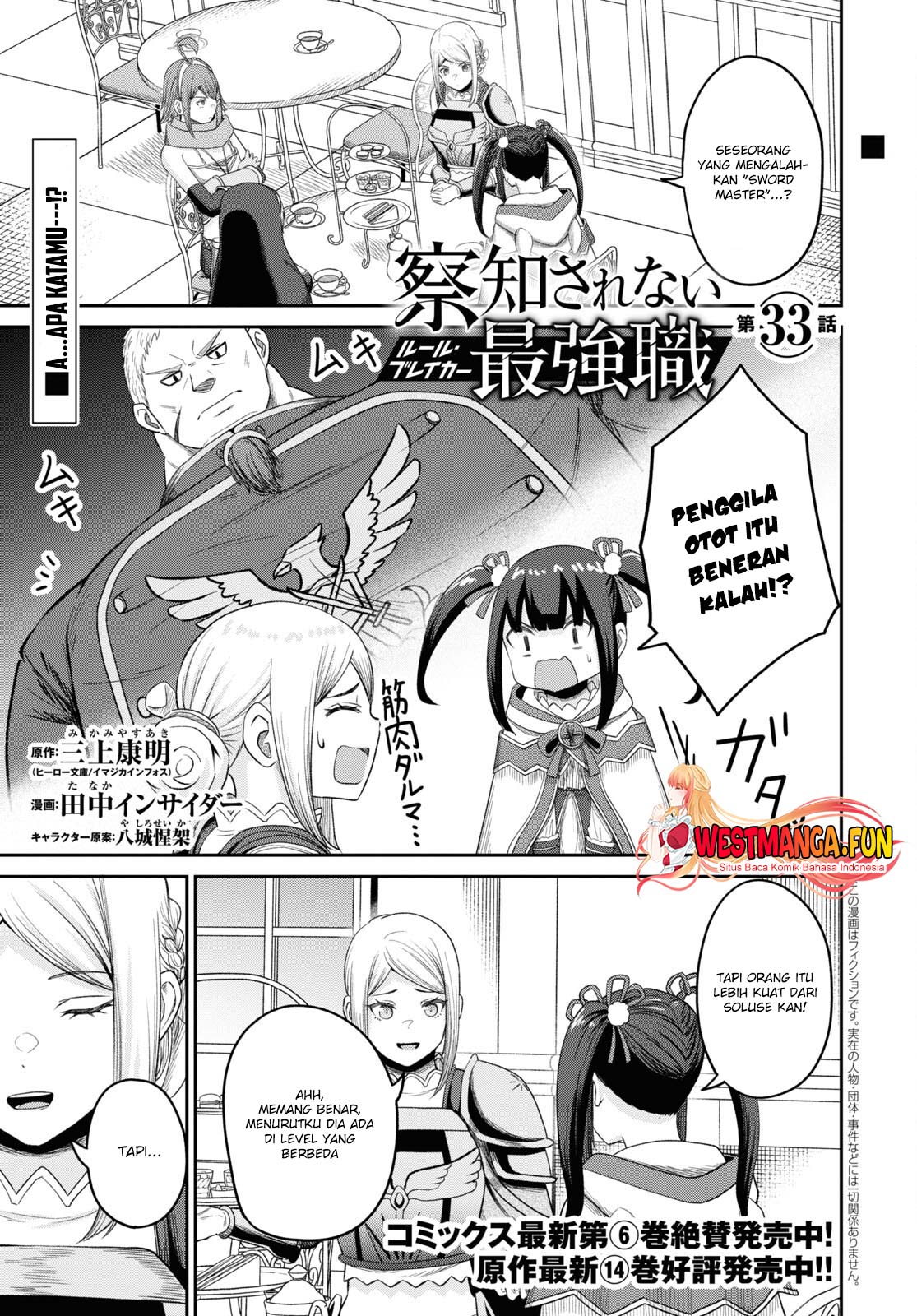 Sacchi Sarenai Saikyou Shoku Rule Breaker Chapter 33 - halaman 2