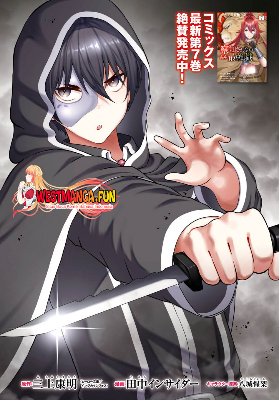 Sacchi Sarenai Saikyou Shoku Rule Breaker Chapter 34 - halaman 3