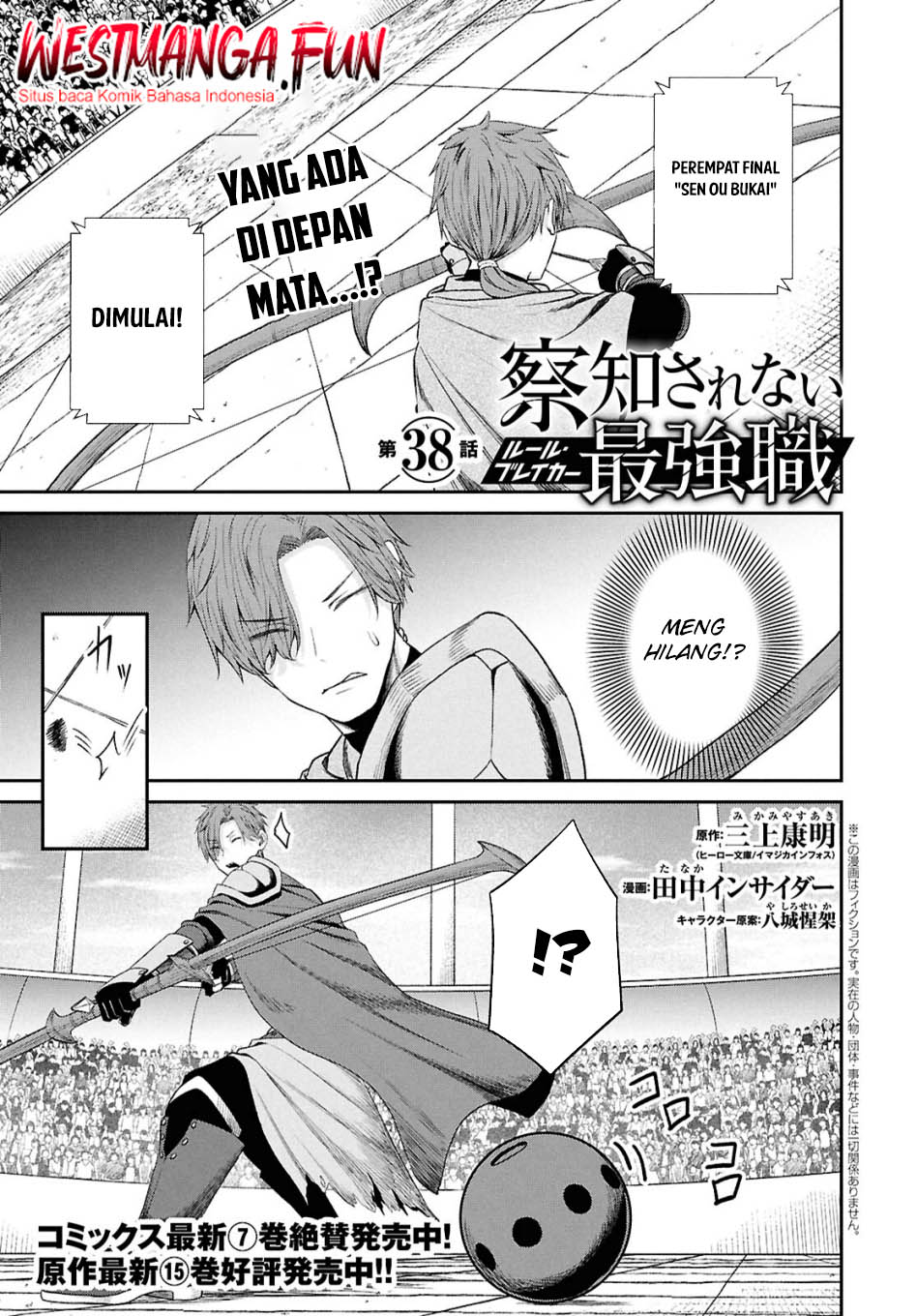 Sacchi Sarenai Saikyou Shoku Rule Breaker Chapter 38 - halaman 2