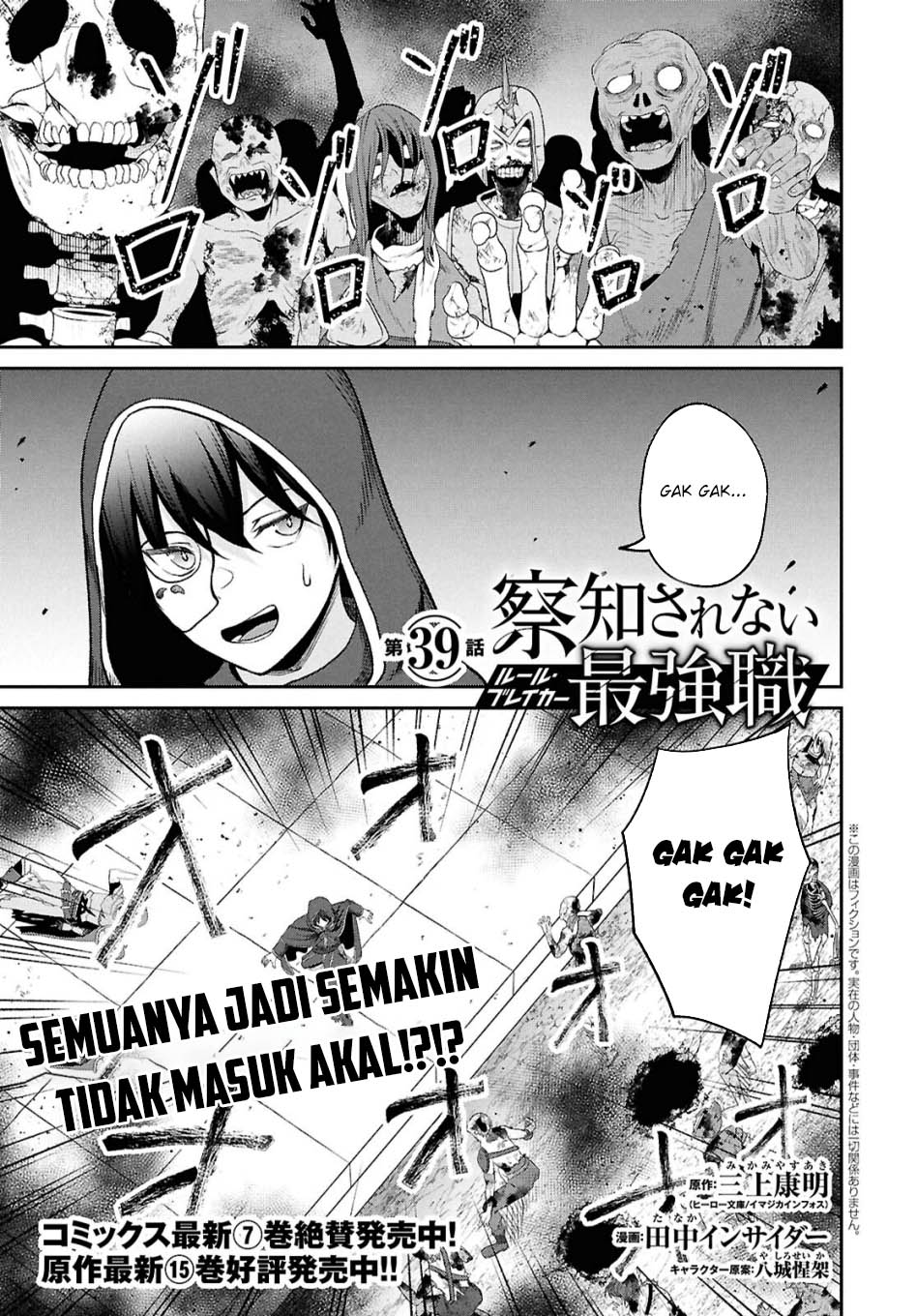 Sacchi Sarenai Saikyou Shoku Rule Breaker Chapter 39 - halaman 2