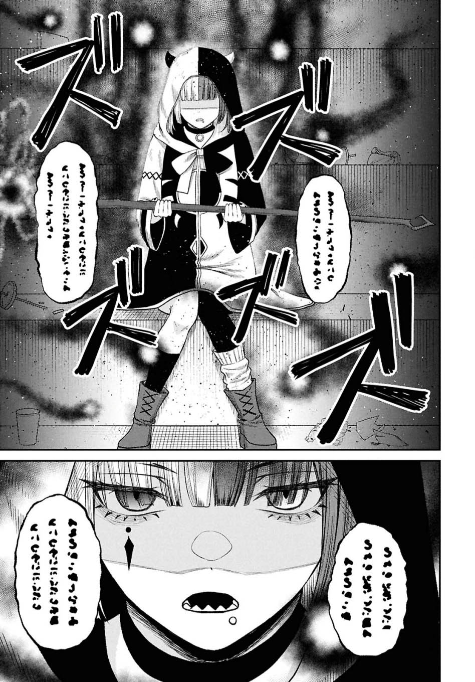 Sacchi Sarenai Saikyou Shoku Rule Breaker Chapter 39 - halaman 7