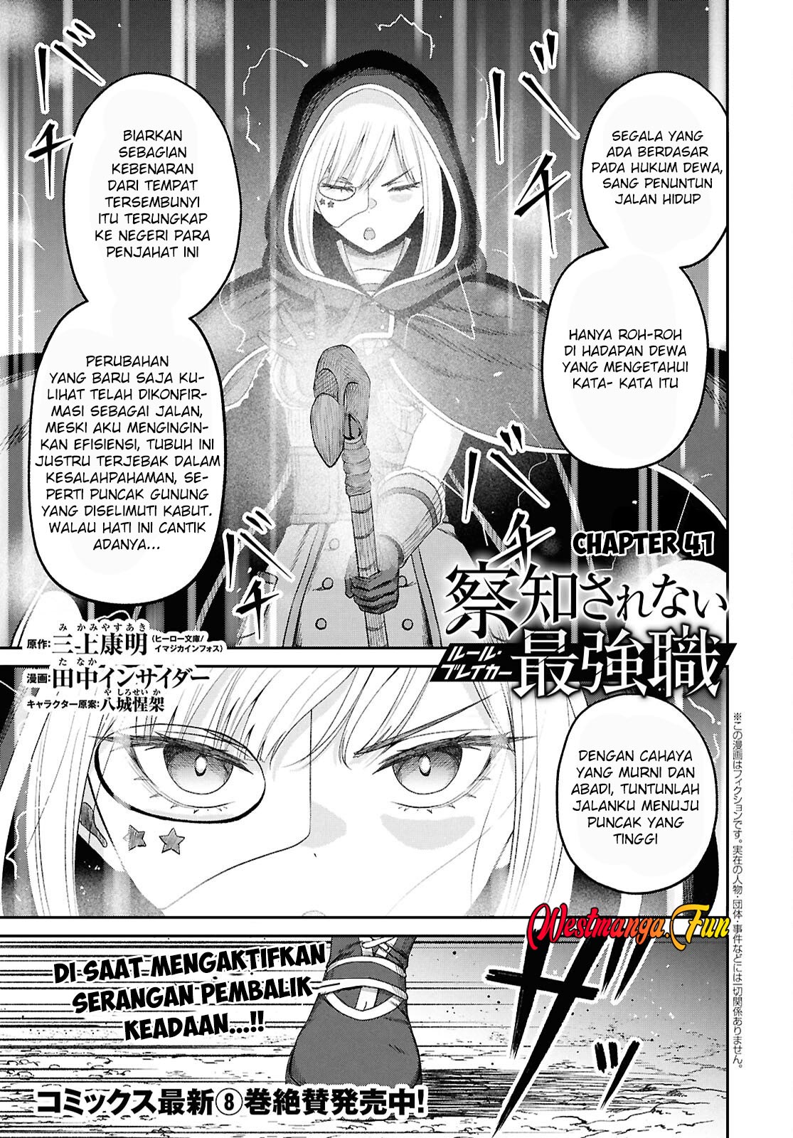 Sacchi Sarenai Saikyou Shoku Rule Breaker Chapter 41 - halaman 2
