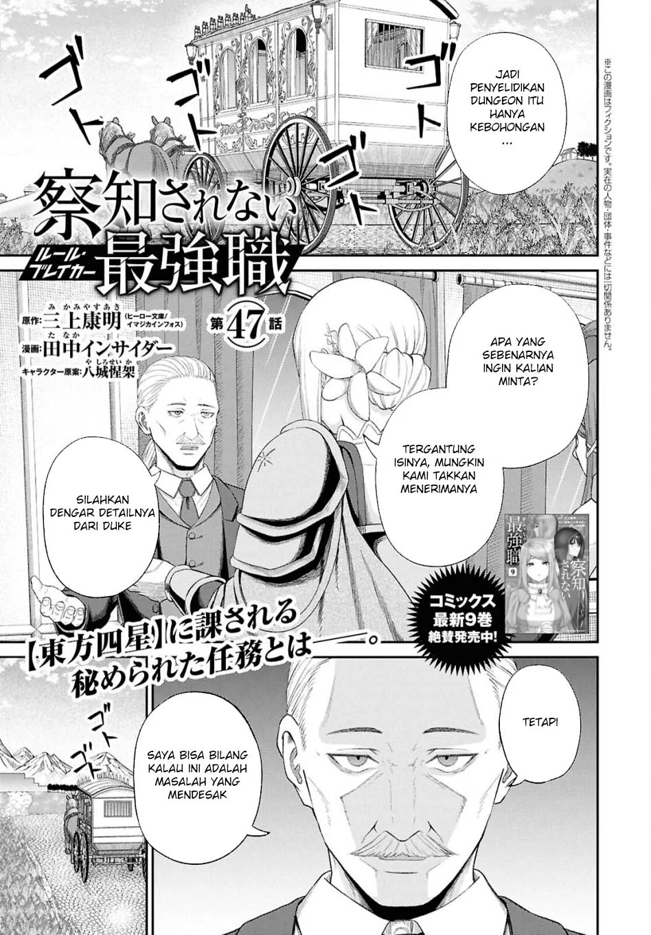 Sacchi Sarenai Saikyou Shoku Rule Breaker Chapter 47 - halaman 2