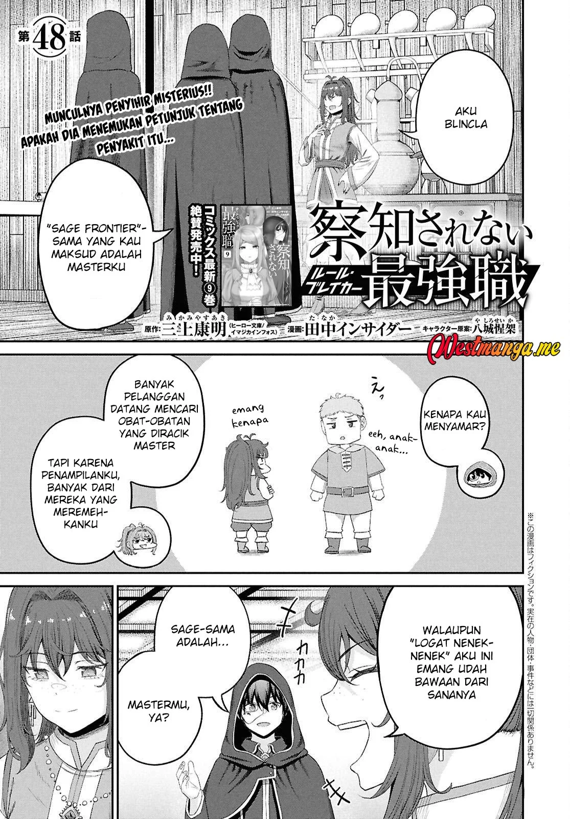 Sacchi Sarenai Saikyou Shoku Rule Breaker Chapter 48 - halaman 2