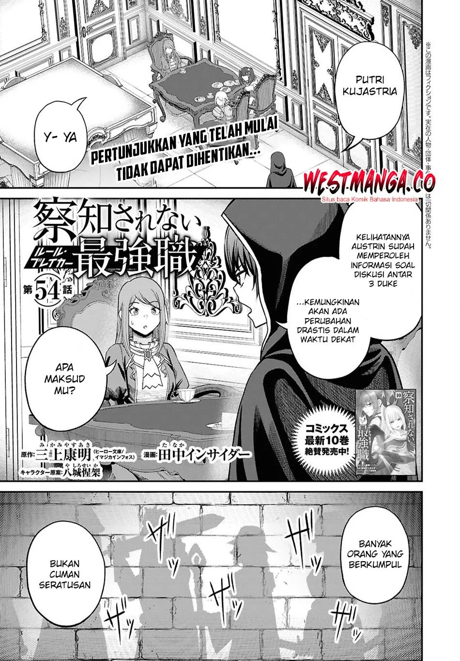 Sacchi Sarenai Saikyou Shoku Rule Breaker Chapter 54 - halaman 2