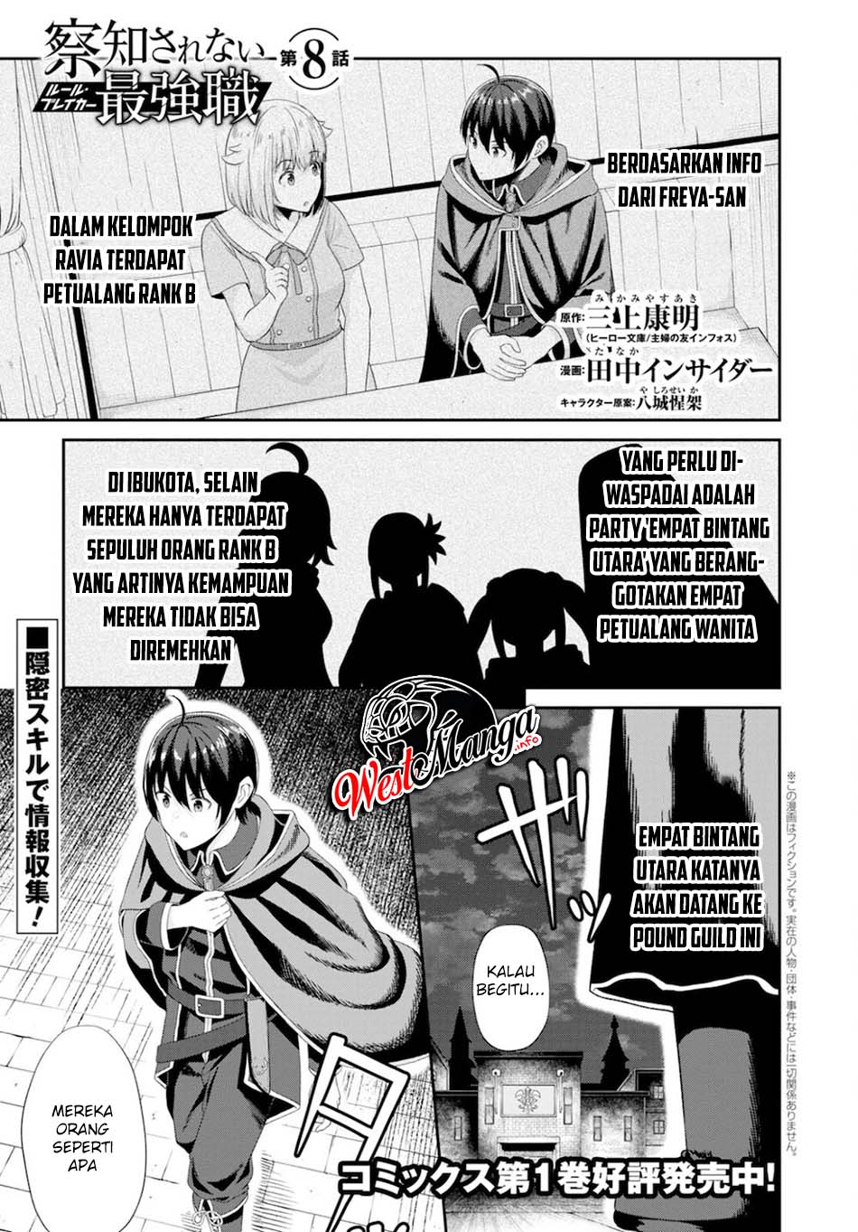 Sacchi Sarenai Saikyou Shoku Rule Breaker Chapter 8 - halaman 4