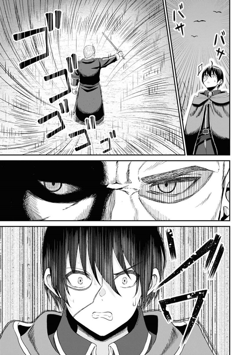 Sacchi Sarenai Saikyou Shoku Rule Breaker Chapter 9 - halaman 33