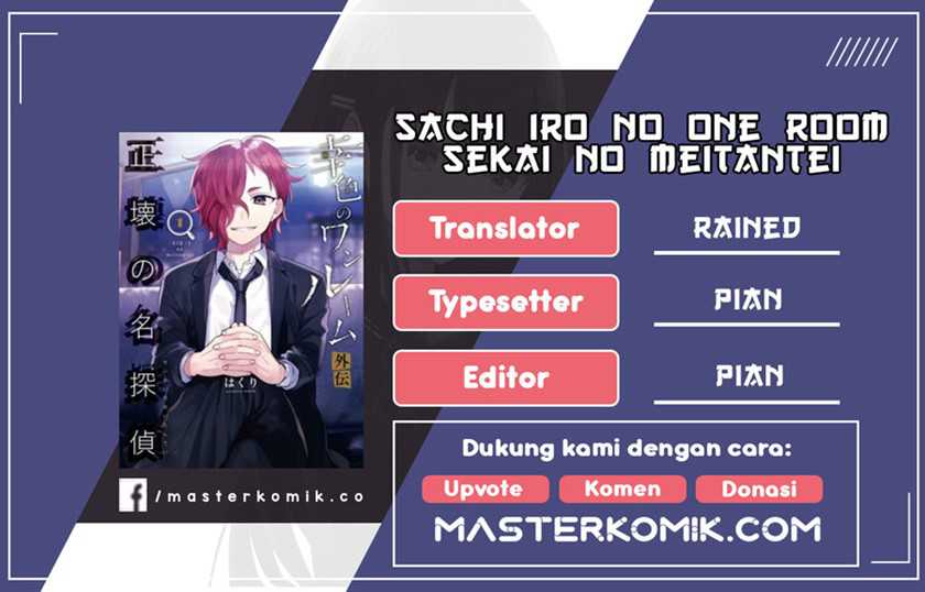 Sachi-iro no One Room Gaiden: Seikai no Meitantei Chapter 0.1 - halaman 1