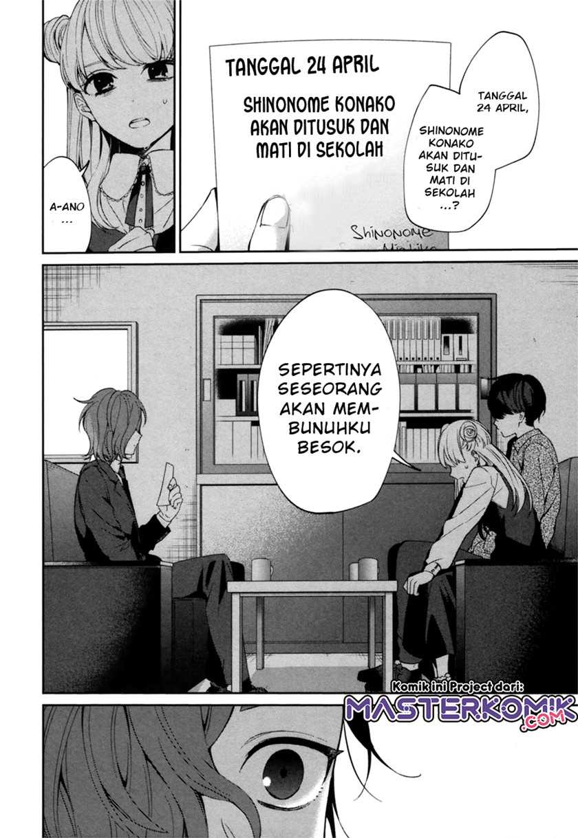 Sachi-iro no One Room Gaiden: Seikai no Meitantei Chapter 0.1 - halaman 17