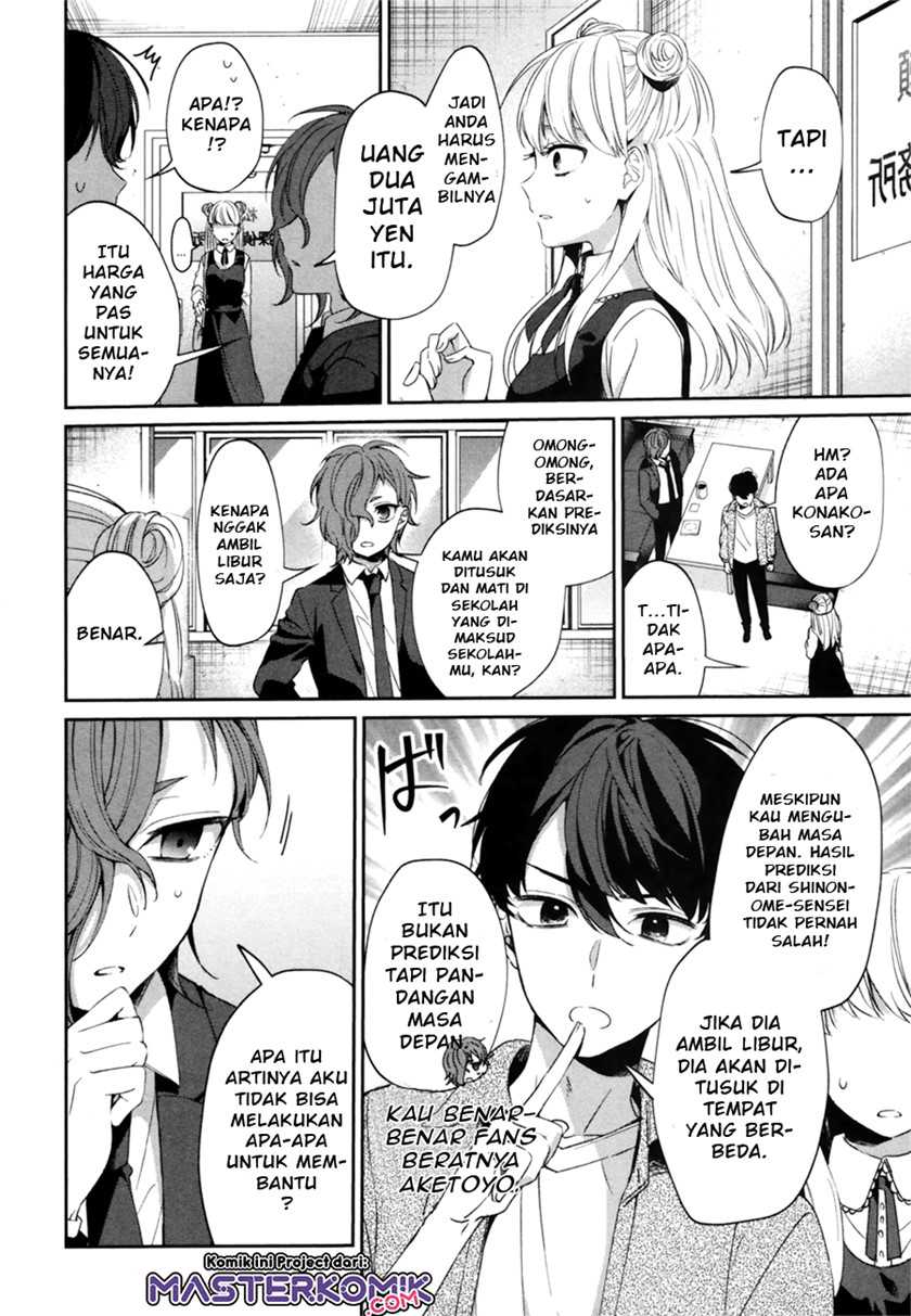 Sachi-iro no One Room Gaiden: Seikai no Meitantei Chapter 0.1 - halaman 23