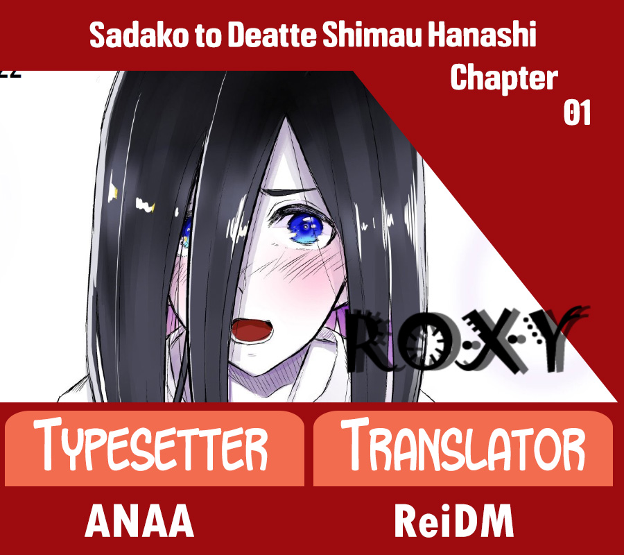 Sadako to Deatte Shimau Hanashi Chapter 1 - halaman 1