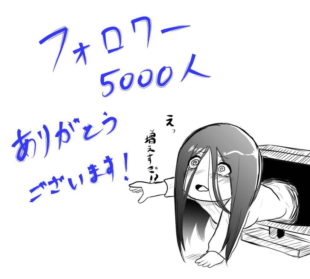 Sadako to Deatte Shimau Hanashi Chapter 1 - halaman 6