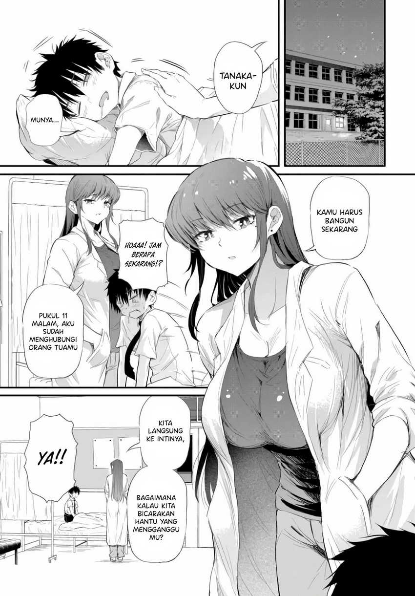 Saejima-sensei wa Ikasetai Chapter 1 - halaman 13