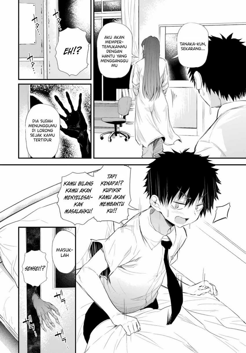 Saejima-sensei wa Ikasetai Chapter 1 - halaman 14