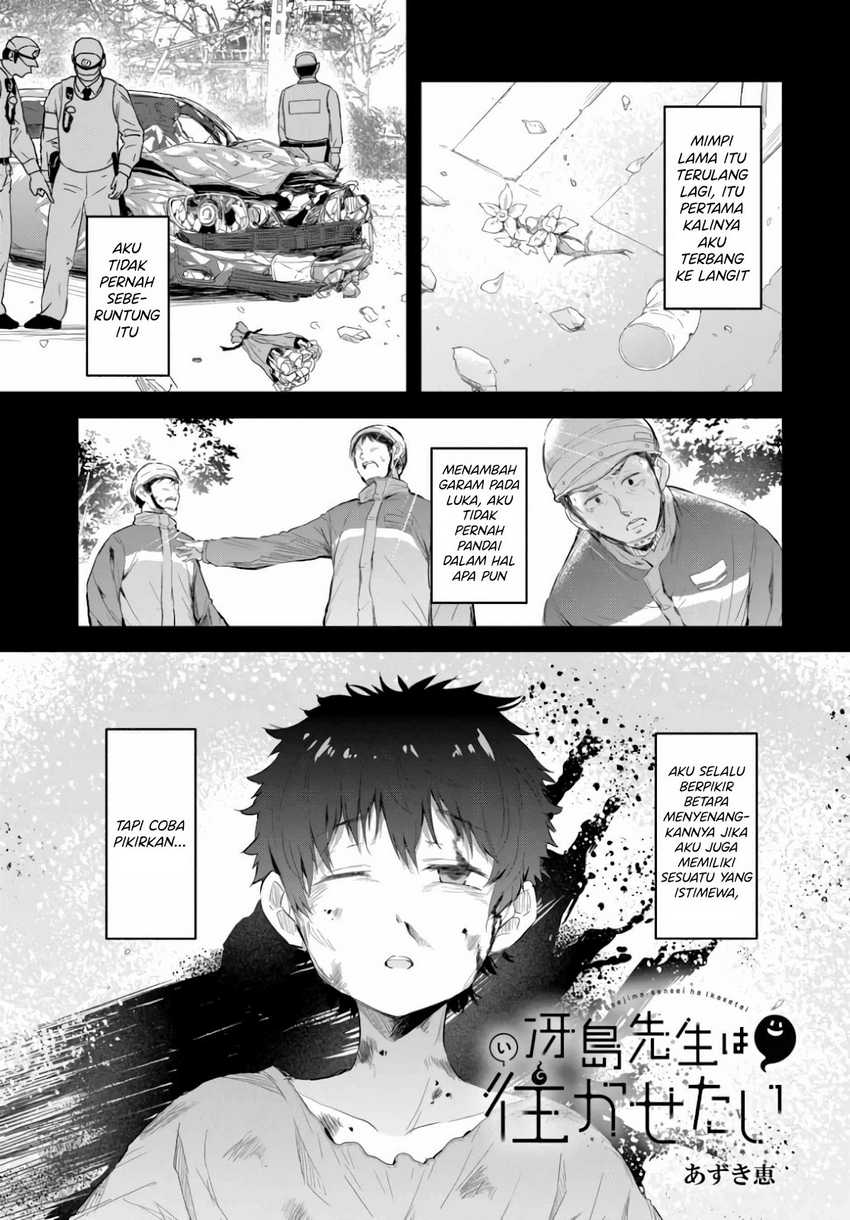 Saejima-sensei wa Ikasetai Chapter 1 - halaman 2