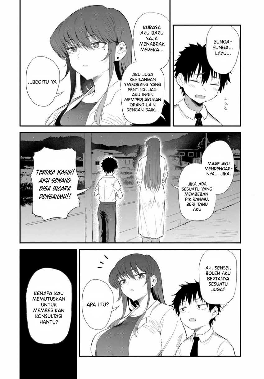 Saejima-sensei wa Ikasetai Chapter 1 - halaman 38