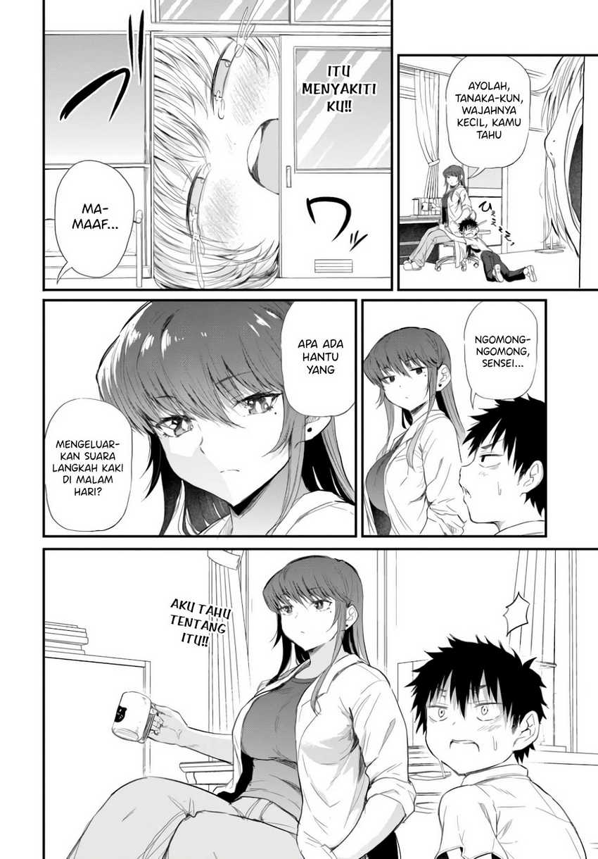 Saejima-sensei wa Ikasetai Chapter 2 - halaman 12