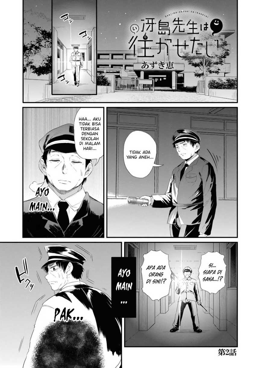 Saejima-sensei wa Ikasetai Chapter 2 - halaman 2
