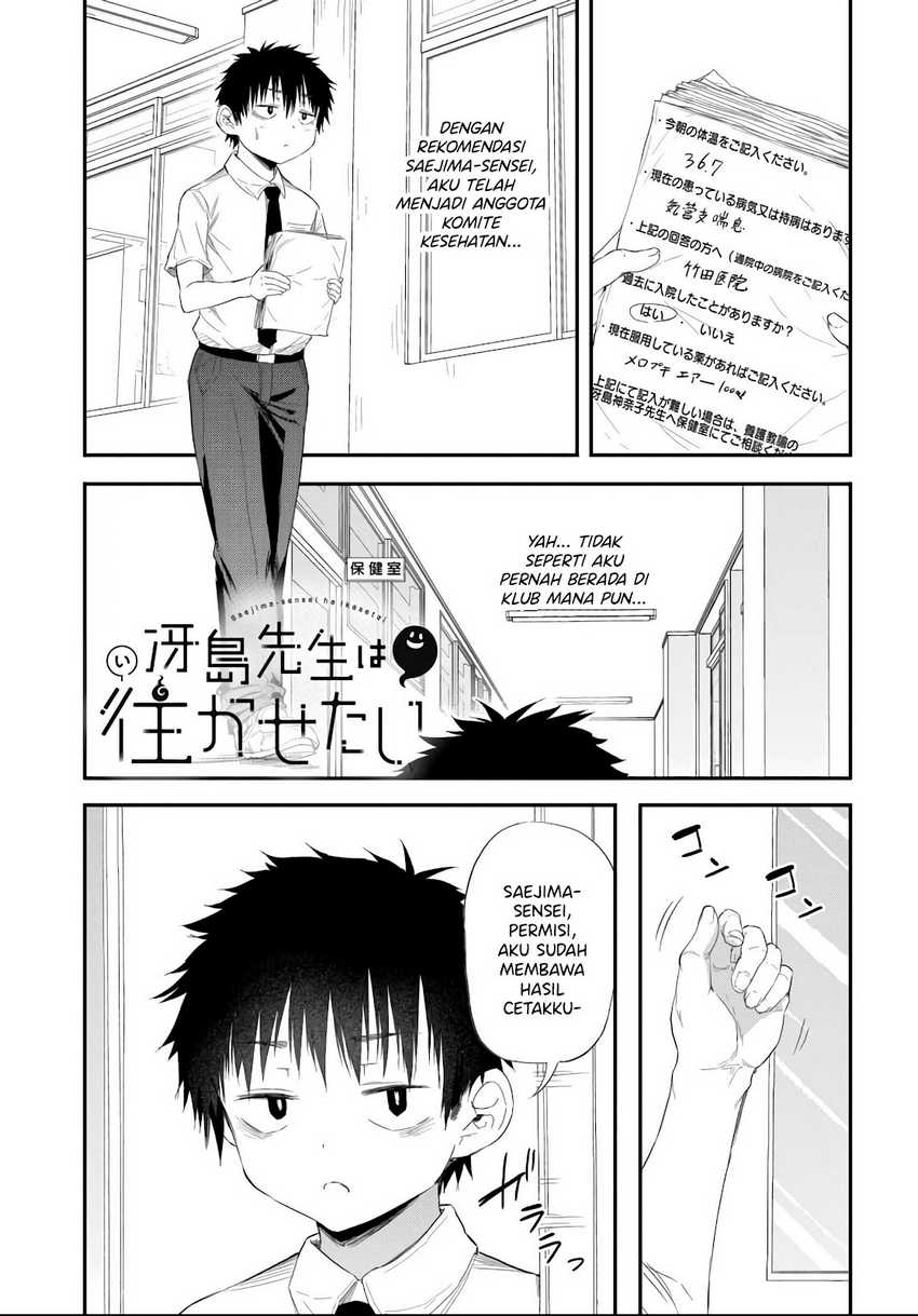 Saejima-sensei wa Ikasetai Chapter 3.1 - halaman 2