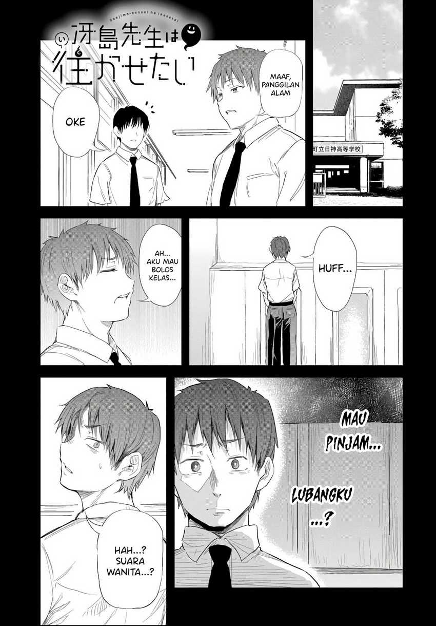Saejima-sensei wa Ikasetai Chapter 4.1 - halaman 2