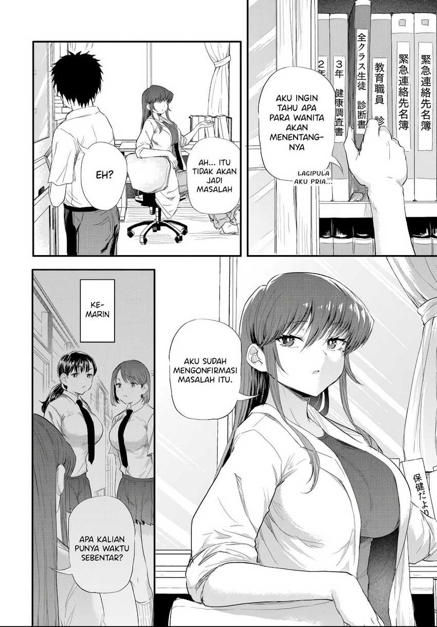 Saejima-sensei wa Ikasetai Chapter 4.1 - halaman 5