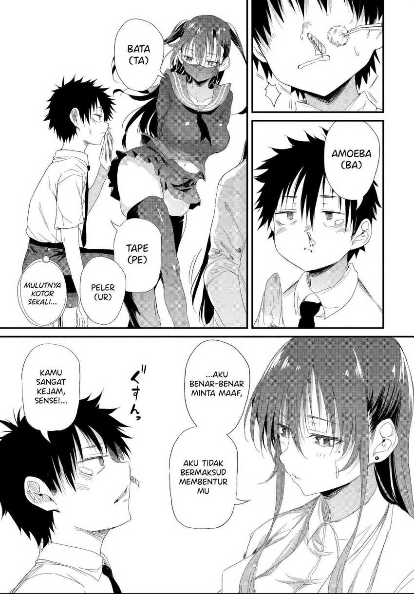 Saejima-sensei wa Ikasetai Chapter 5.1 - halaman 12
