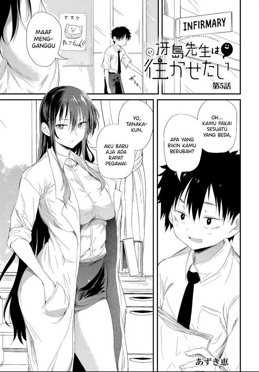 Saejima-sensei wa Ikasetai Chapter 5.1 - halaman 2