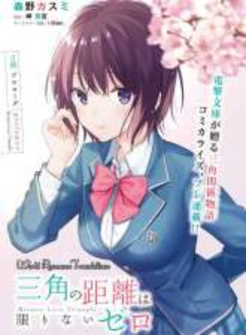Saenai Boku ga Kimi no Heya de Shiteiru Koto wo Kurasumeito wa Dare mo Shiranai Chapter 1 - halaman 12