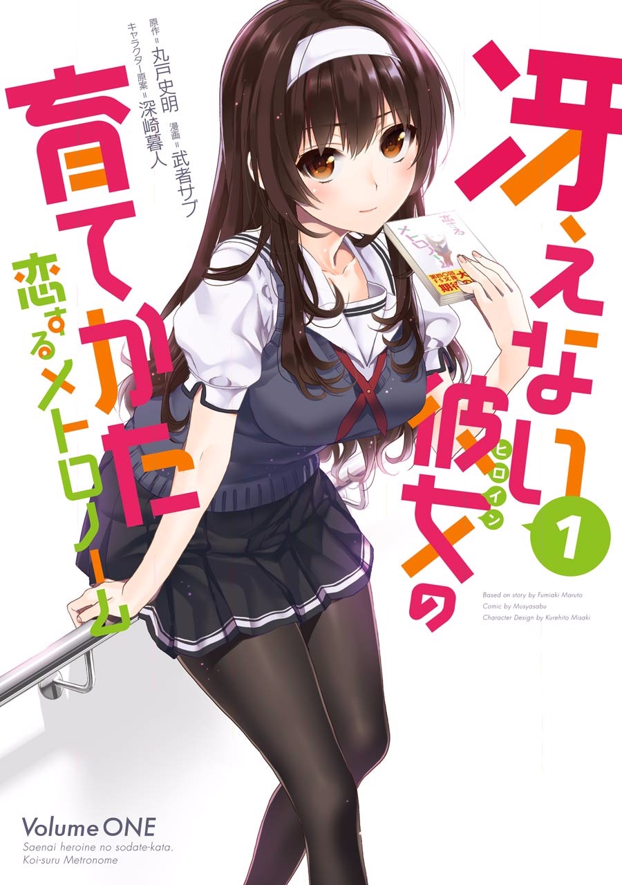 Saenai Heroine no Sodatekata: Koisuru Metronome Chapter 1 - halaman 2