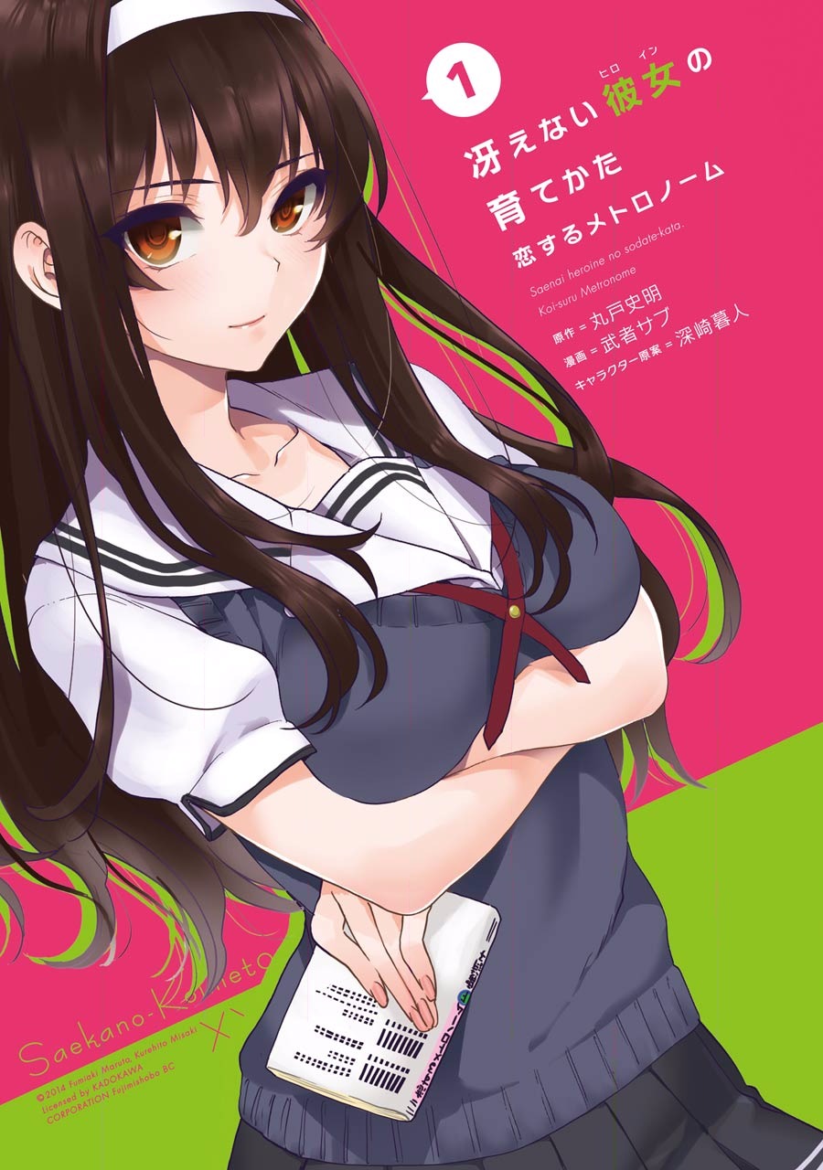 Saenai Heroine no Sodatekata: Koisuru Metronome Chapter 1 - halaman 3