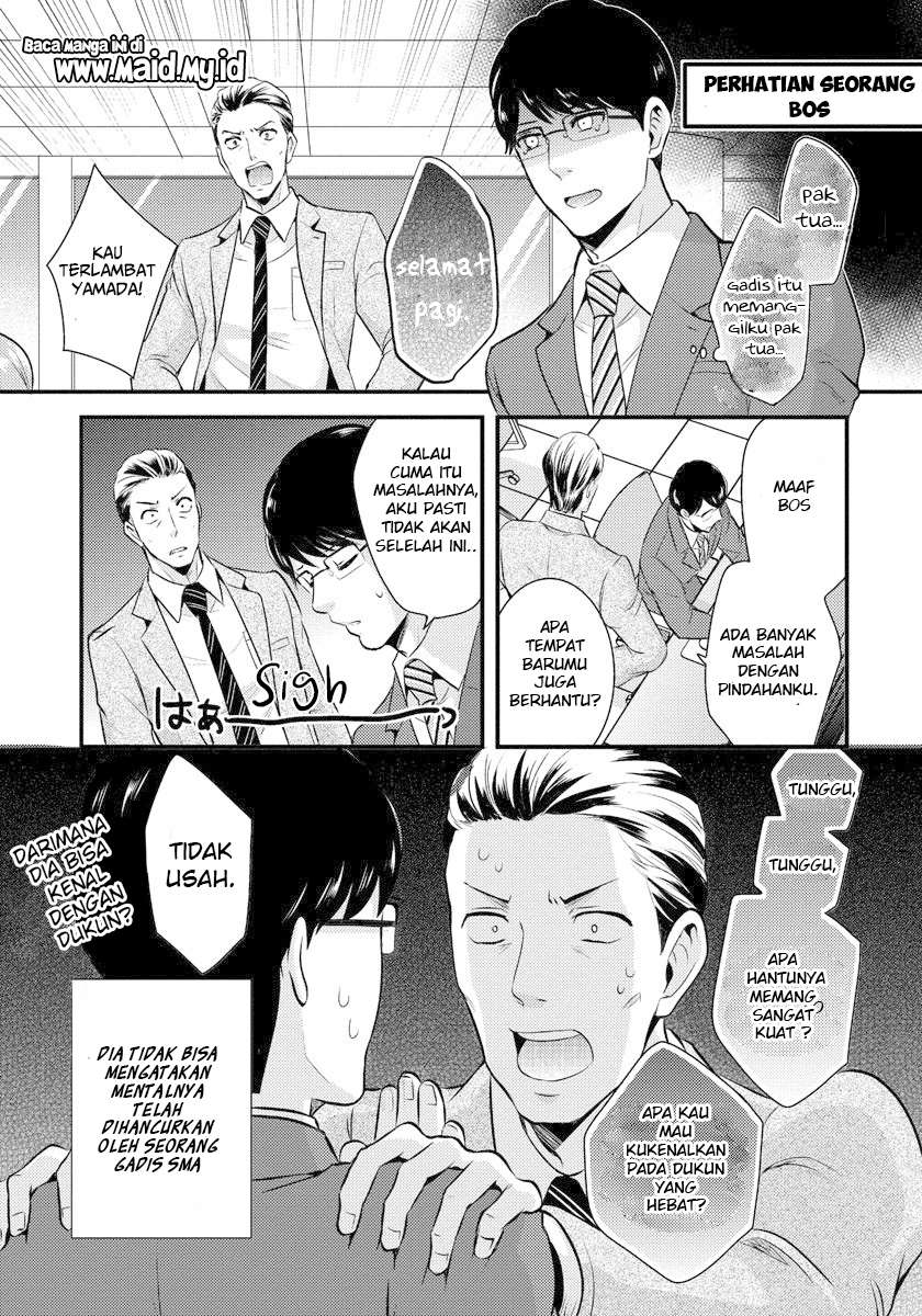Saenai Riman to Yankee Joshi Kousei Chapter 1 - halaman 17