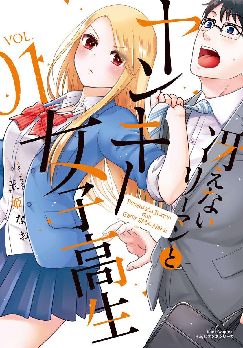 Saenai Riman to Yankee Joshi Kousei Chapter 1 - halaman 4