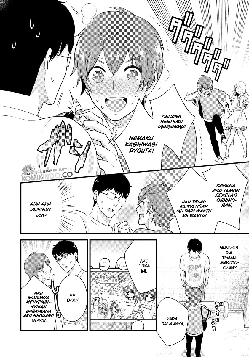 Saenai Riman to Yankee Joshi Kousei Chapter 12 - halaman 3