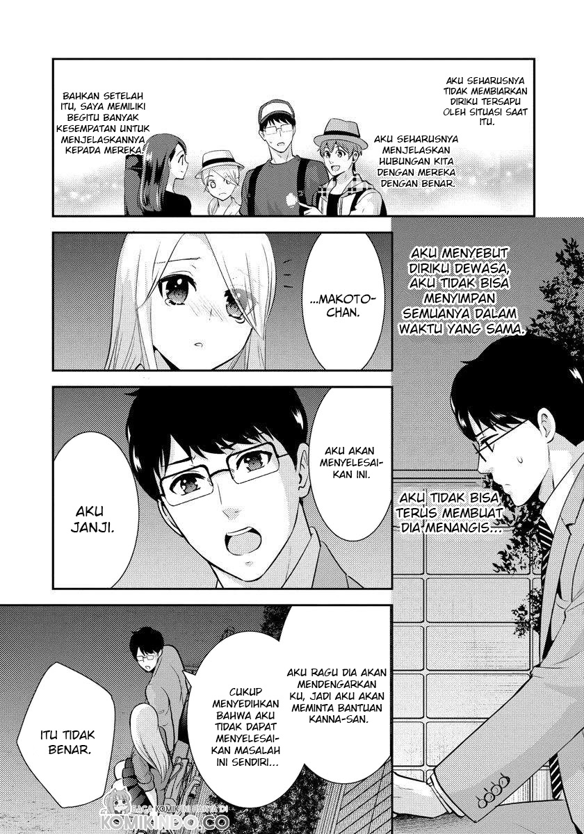 Saenai Riman to Yankee Joshi Kousei Chapter 19 - halaman 12