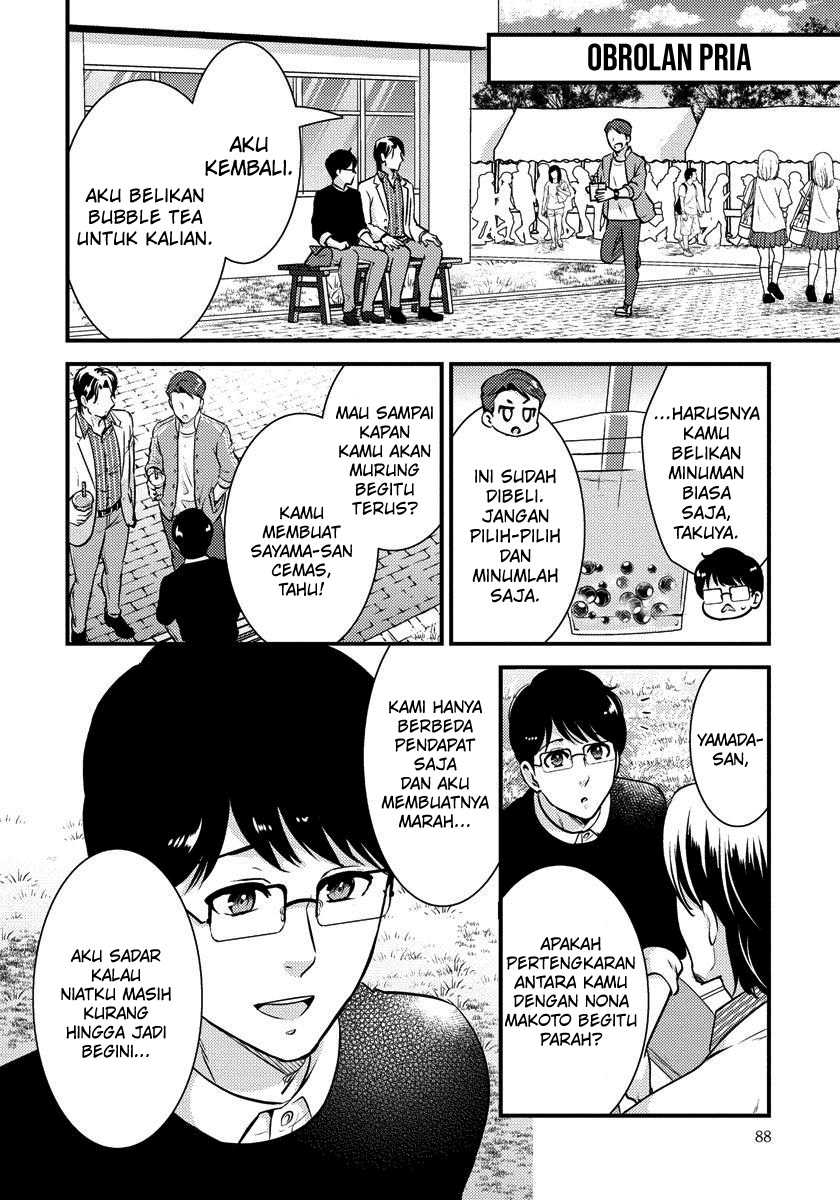 Saenai Riman to Yankee Joshi Kousei Chapter 26 - halaman 11