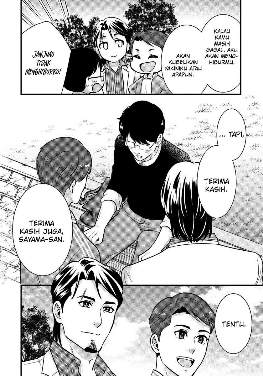Saenai Riman to Yankee Joshi Kousei Chapter 26 - halaman 15