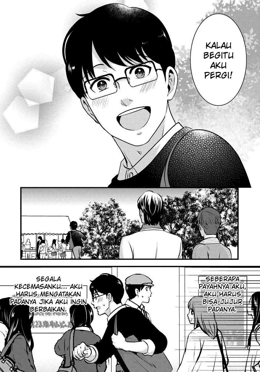 Saenai Riman to Yankee Joshi Kousei Chapter 26 - halaman 17