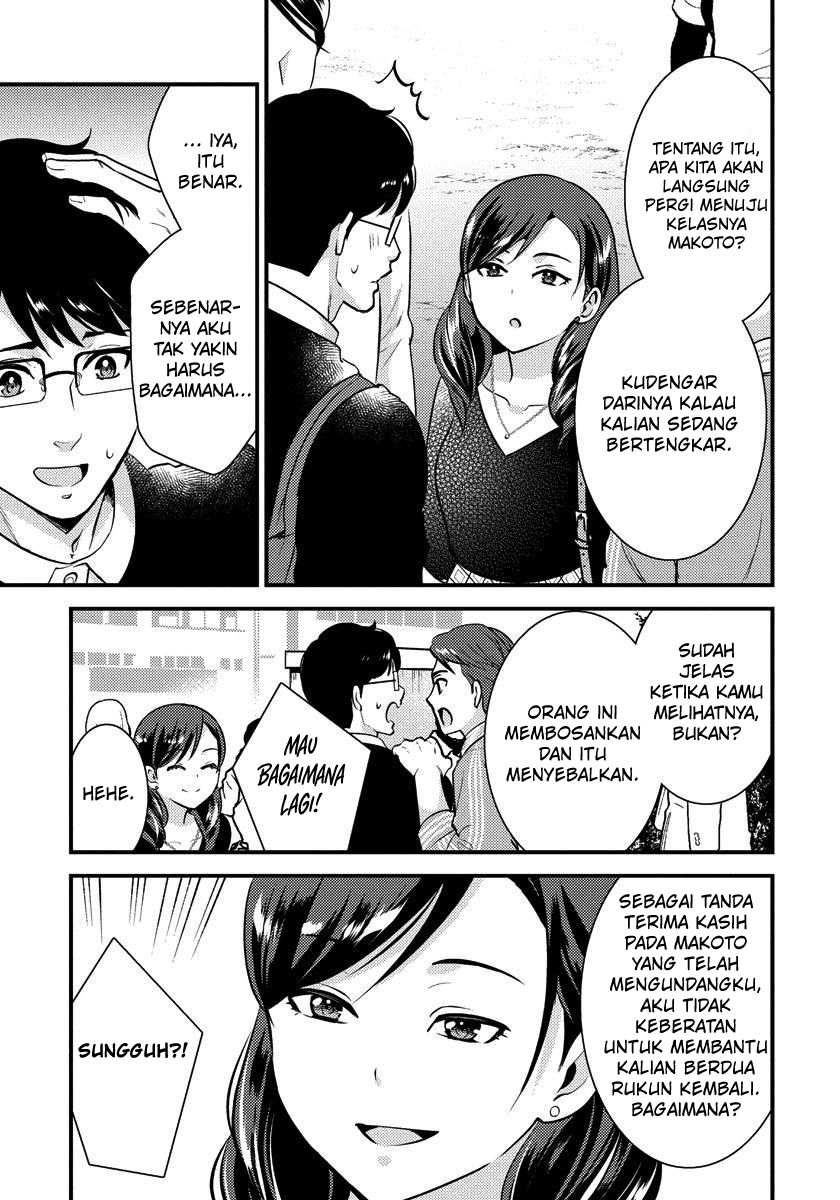 Saenai Riman to Yankee Joshi Kousei Chapter 26 - halaman 4