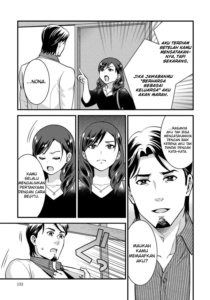 Saenai Riman to Yankee Joshi Kousei Chapter 28.1 - halaman 5