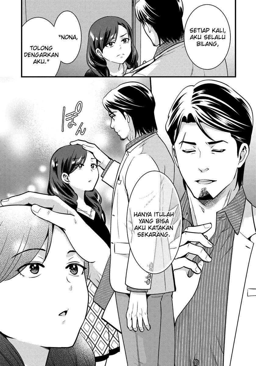 Saenai Riman to Yankee Joshi Kousei Chapter 28.1 - halaman 7