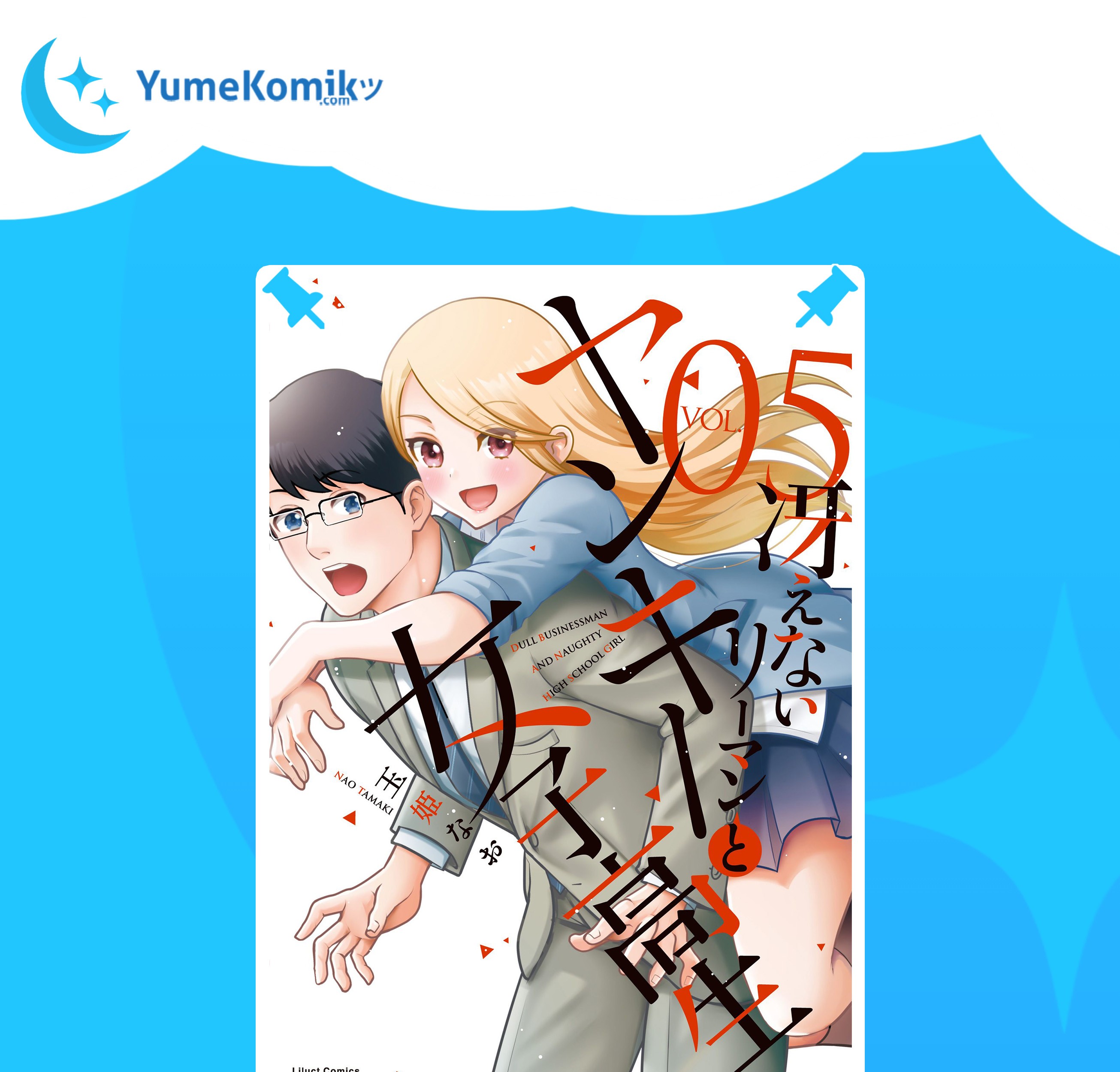 Saenai Riman to Yankee Joshi Kousei Chapter 35.5 - halaman 1